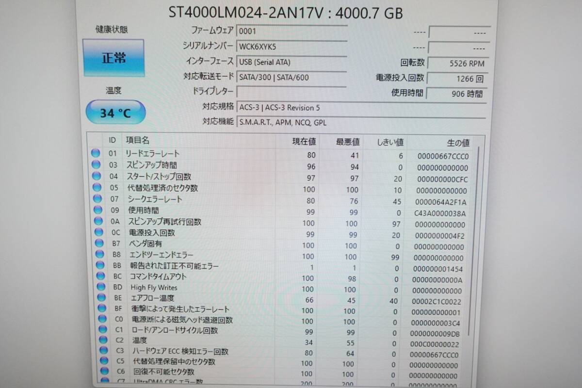 HDD 4TB