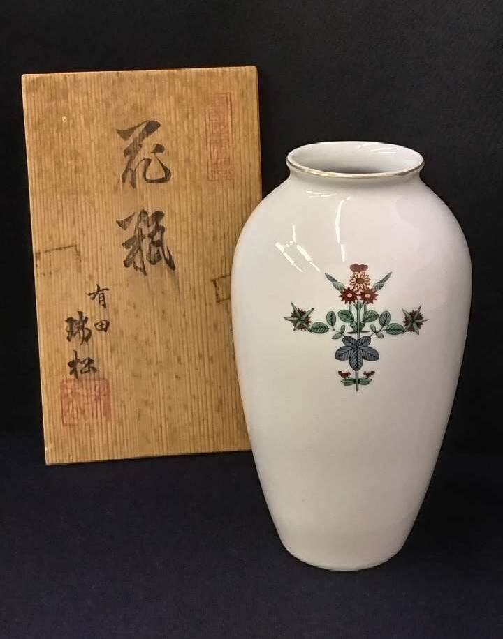1円～【未使用品】有田焼 瑞松窯 花瓶 色絵草花文 金彩 共箱付き 昭和41年 大分銀行新築記念品【保管品】60