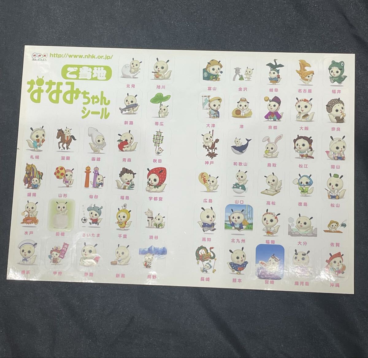 ポスト　非売品】ご当地ななみちゃん シール 1シート (全54枚) NHK BS キャラクターグッズ 当時物 平成レトロ コレクション キャラシール