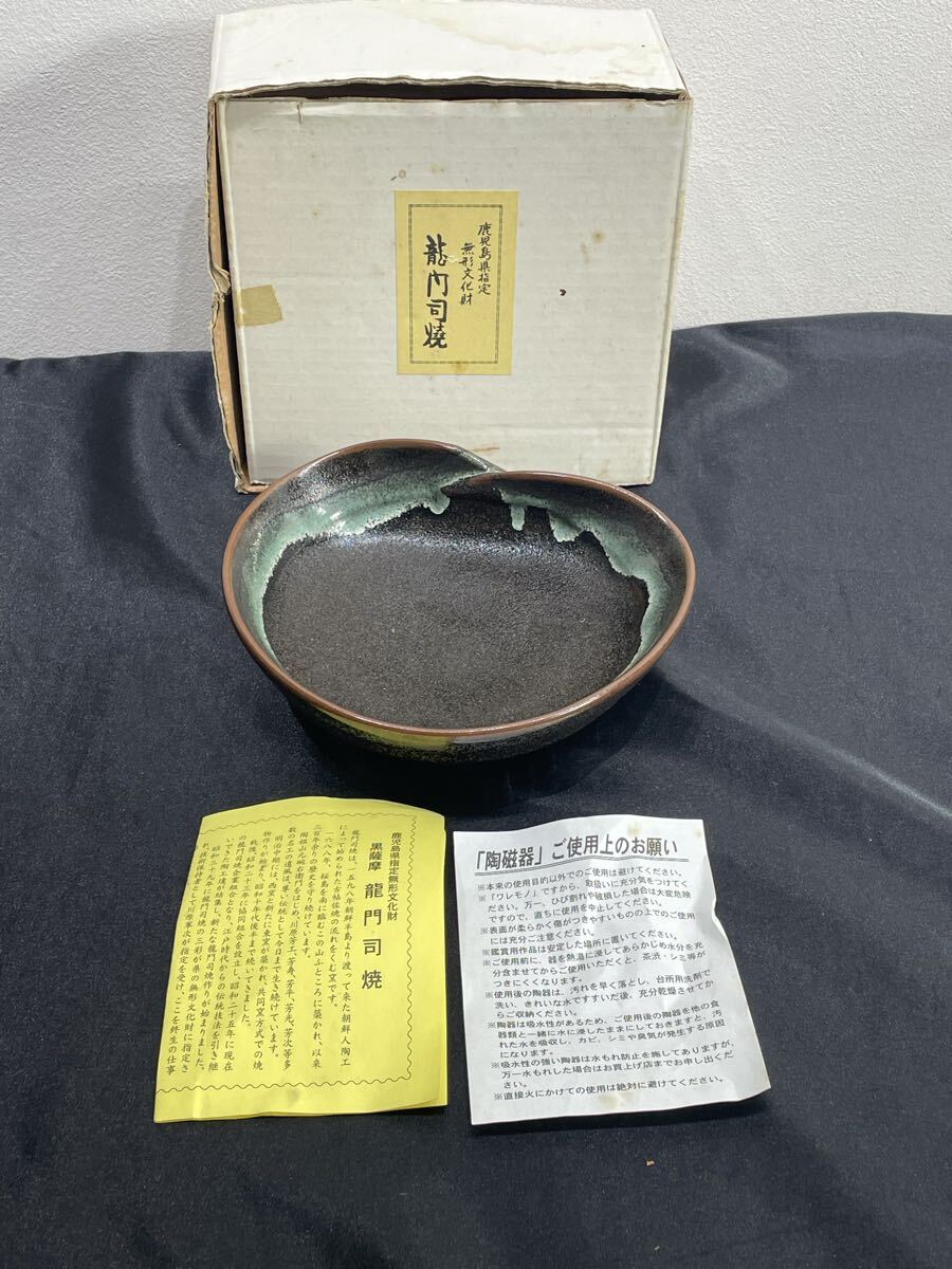 60 7.21. 8.2 お56 【美品 共箱】鹿児島県指定無形文化財 龍門司焼 黒釉青流 沓形鉢 菓子鉢 盛鉢 伝統工芸 薩摩焼 民藝 茶道具 陶印あり