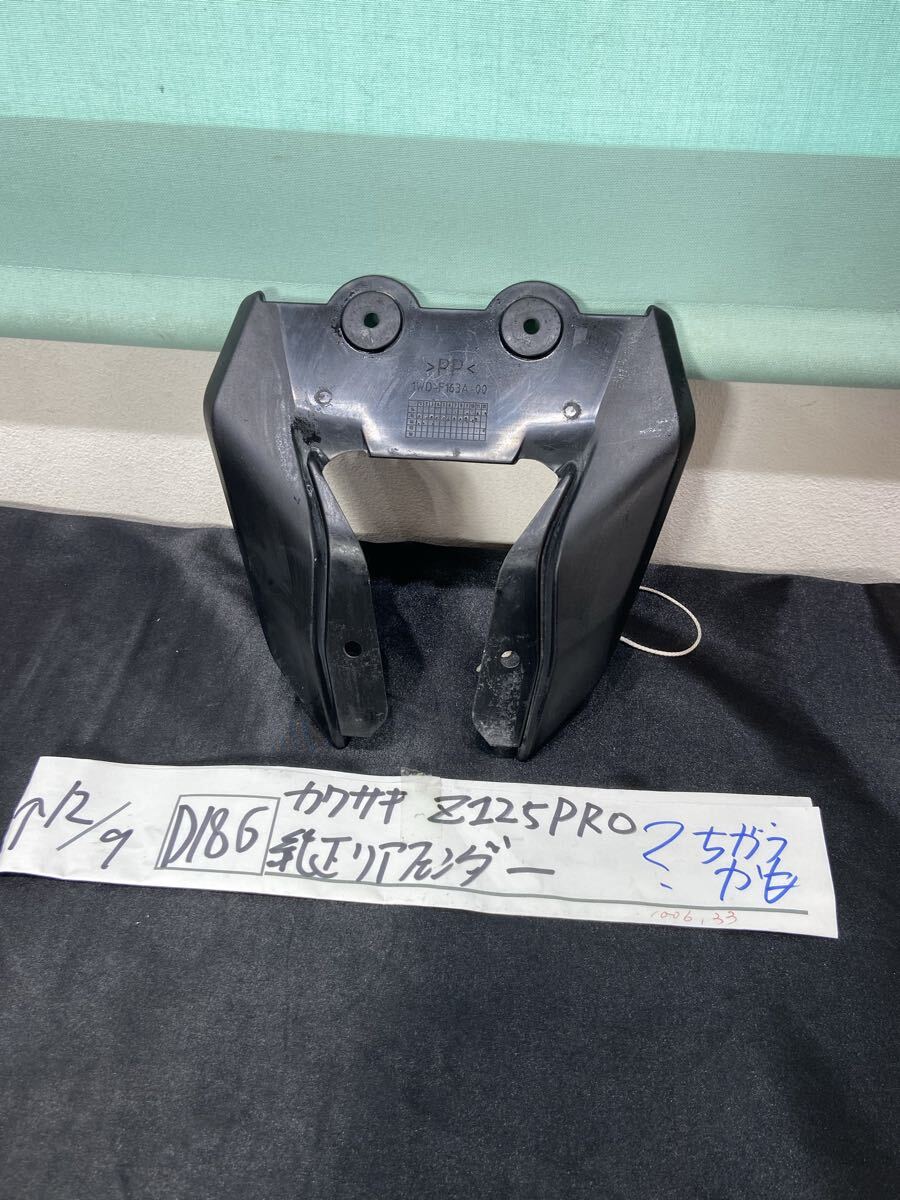80 7.28.8.5 ヤマハ YZF-R25 純正リアインナーフェンダーカバー 1WD-F163A-00 MT-25