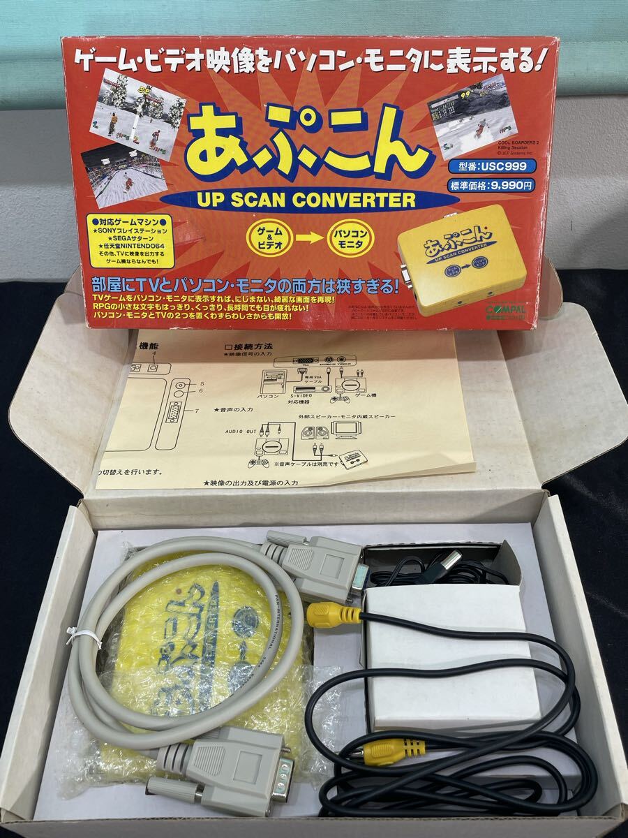 60 お61 8.6.11 箱付家電　あぶこん　UP SCAN CONVERTER 未確認ジャンク