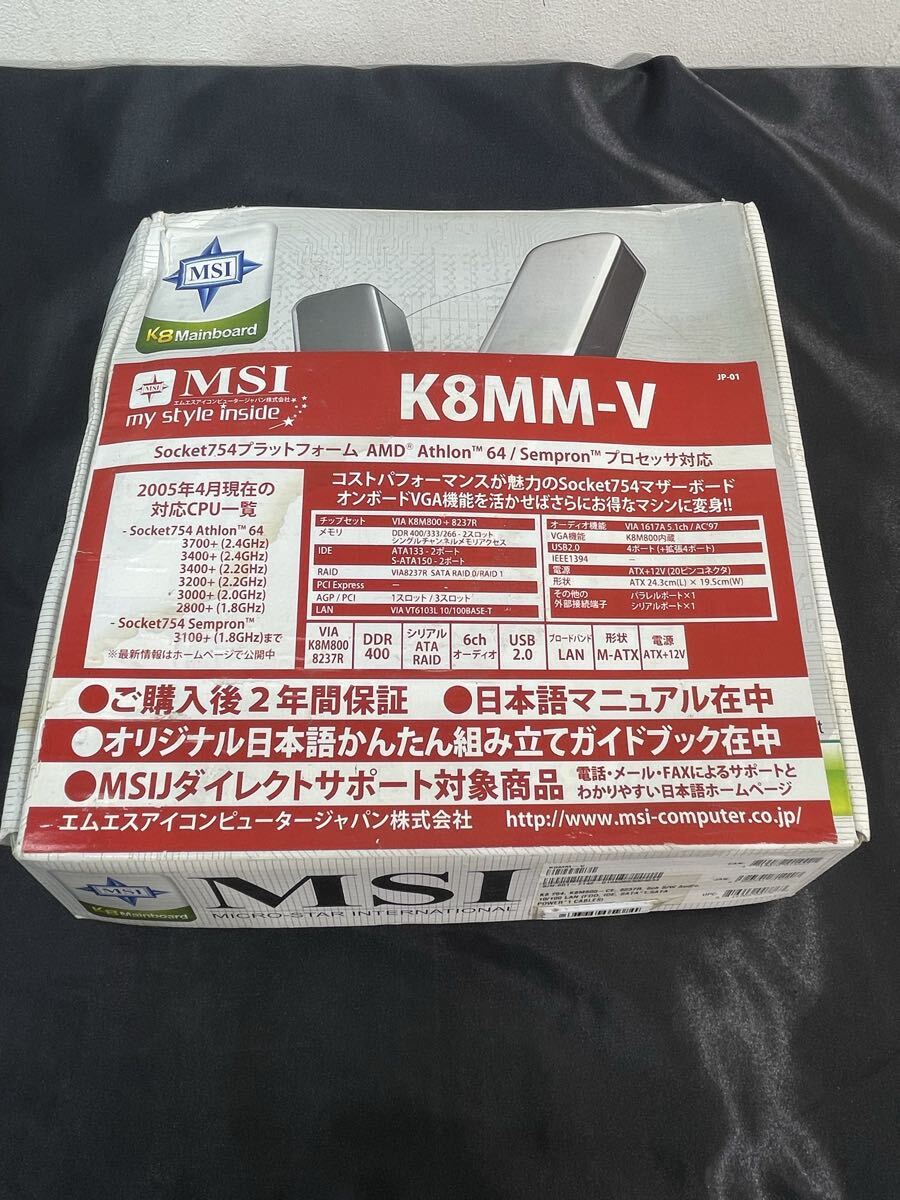 80.お61【ジャンク】MSI K8MM3-V / Athlon 64 3000+ / メモリ2本【動作未確認】　他空箱　れ