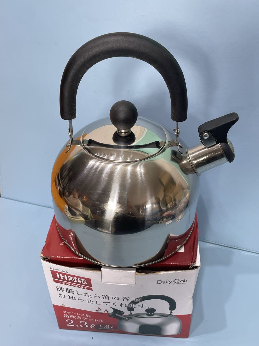 60 6.26W お30 未使用保管品　デイリークック やかん　ステンレス製笛吹きケットル　2.3 リットル　1.60リットル