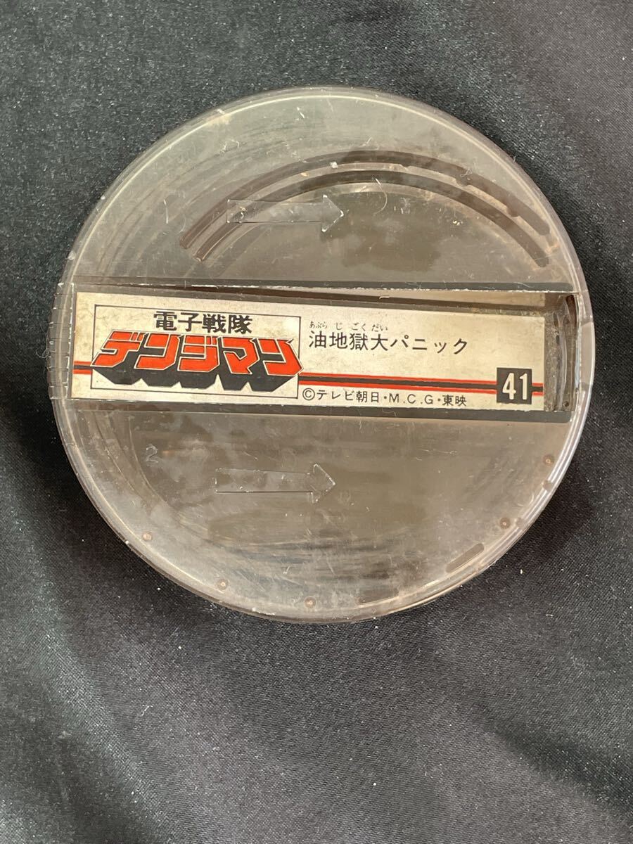 プラス　7.30 8.13 当時物　玩具　現状　電子戦隊　デンジマン　油地獄大パニック　現状　」お57