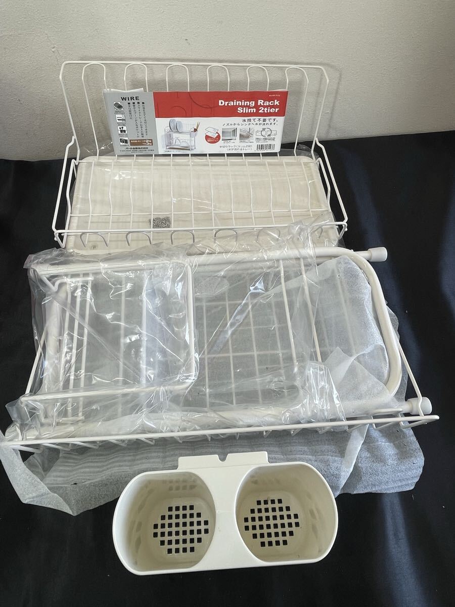 80.8.6 13 お63 新品　Draining RackSlim 2tier