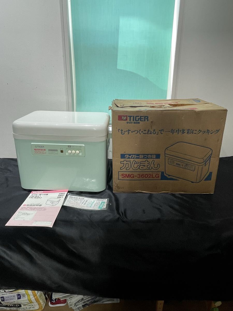 140 No.14 8.7 14 タイガー餅つき機（3.6L用）SMG-3602 未使用保管品　当時物　昭和レトロ