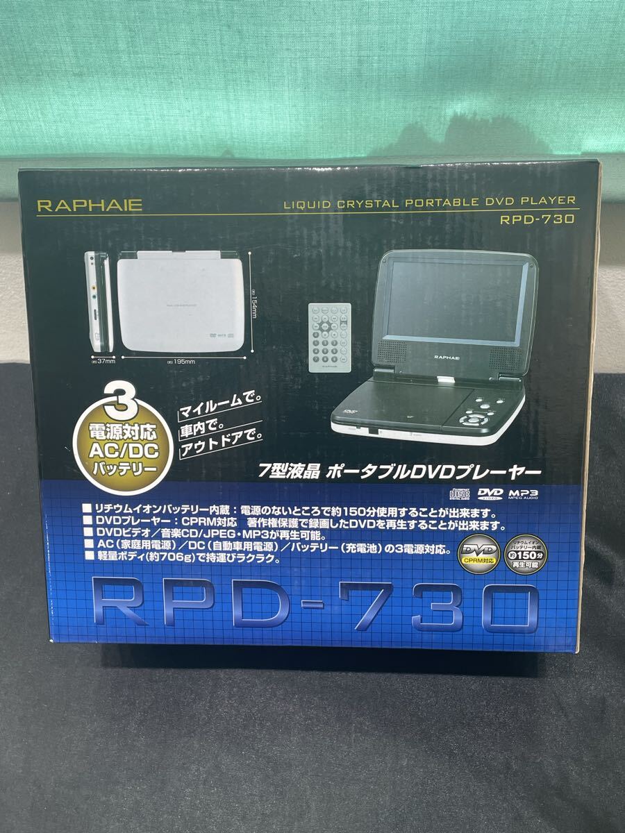 60.8..18 お70 通電確認品　RAPHAIE 7型ポータブルDVDプレーヤー