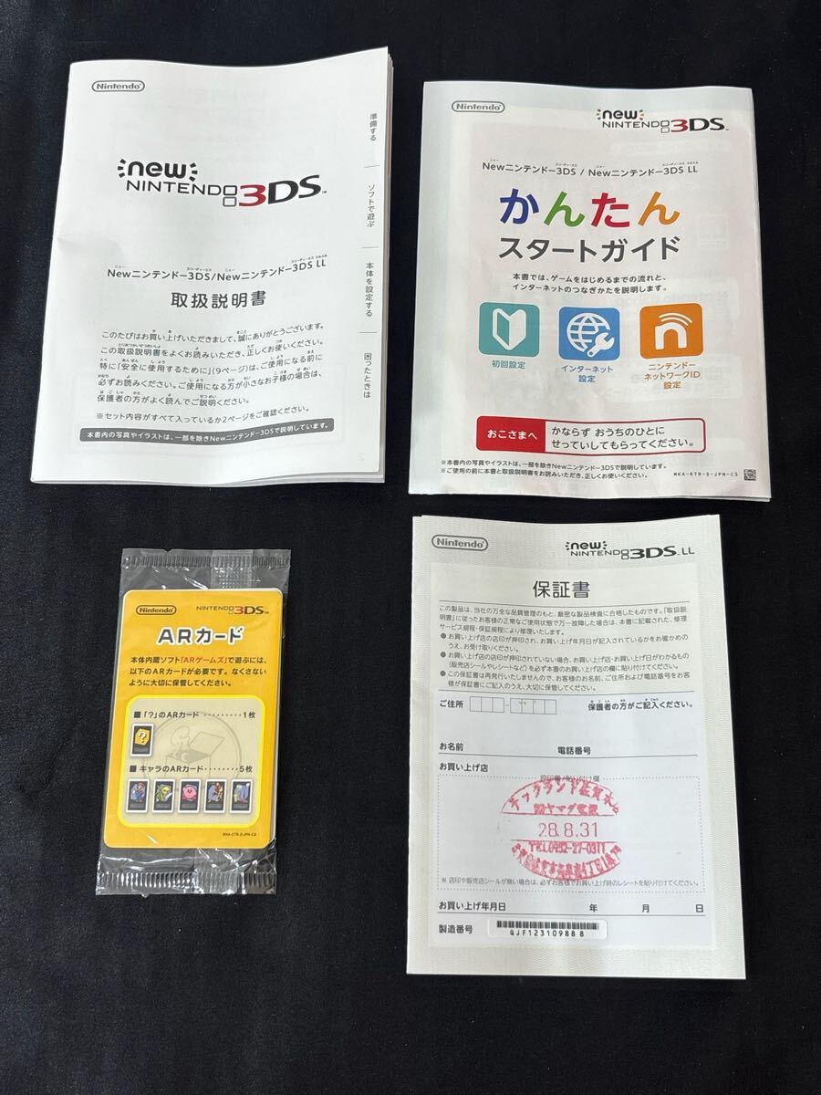 ポスト　8.18.19 お67 Newニンテンドー3DS / 3DS LL」の純正取扱説明書一式と、未開封ARカードのセット