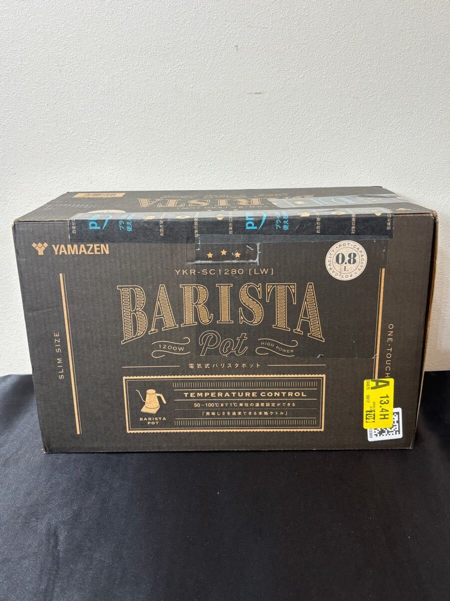 80 No.40 新品　未確認　8.18.19 山善　YKR-SC 1280 [LW] BARISTA Pot
