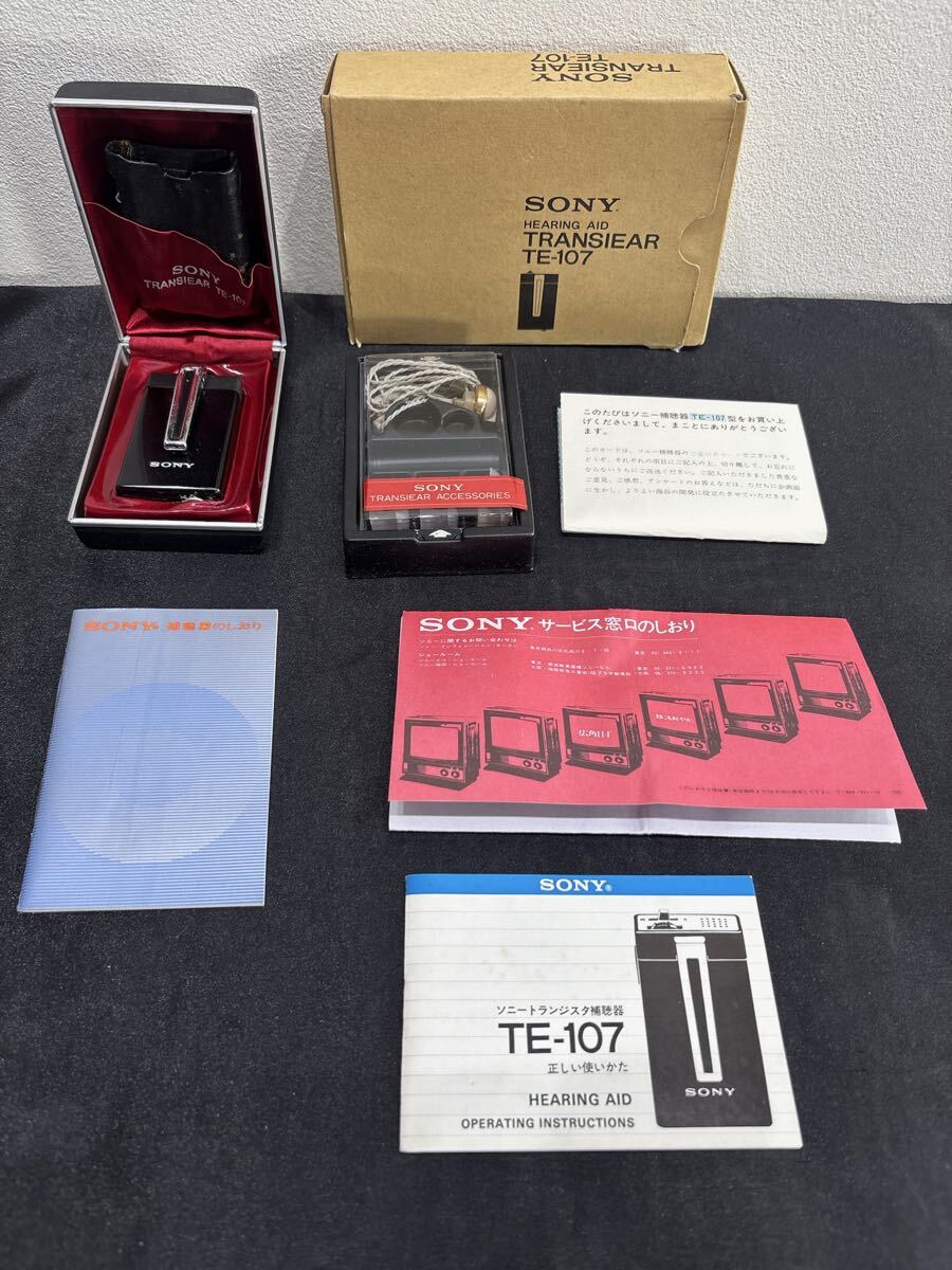 ポスト　8.ぐ　お84 SONY HEARING AID TRANSIEARTE-107 未確認ジャンク