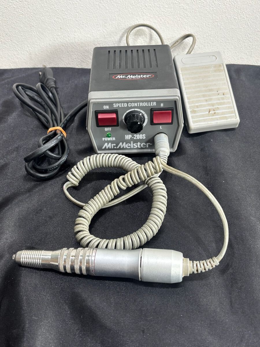 60 8.17 22 お82 動作品　モデルHP-200 SPEED CONTROLLER Mr. Meister HP-200S 精密ハンドピースグラインダー