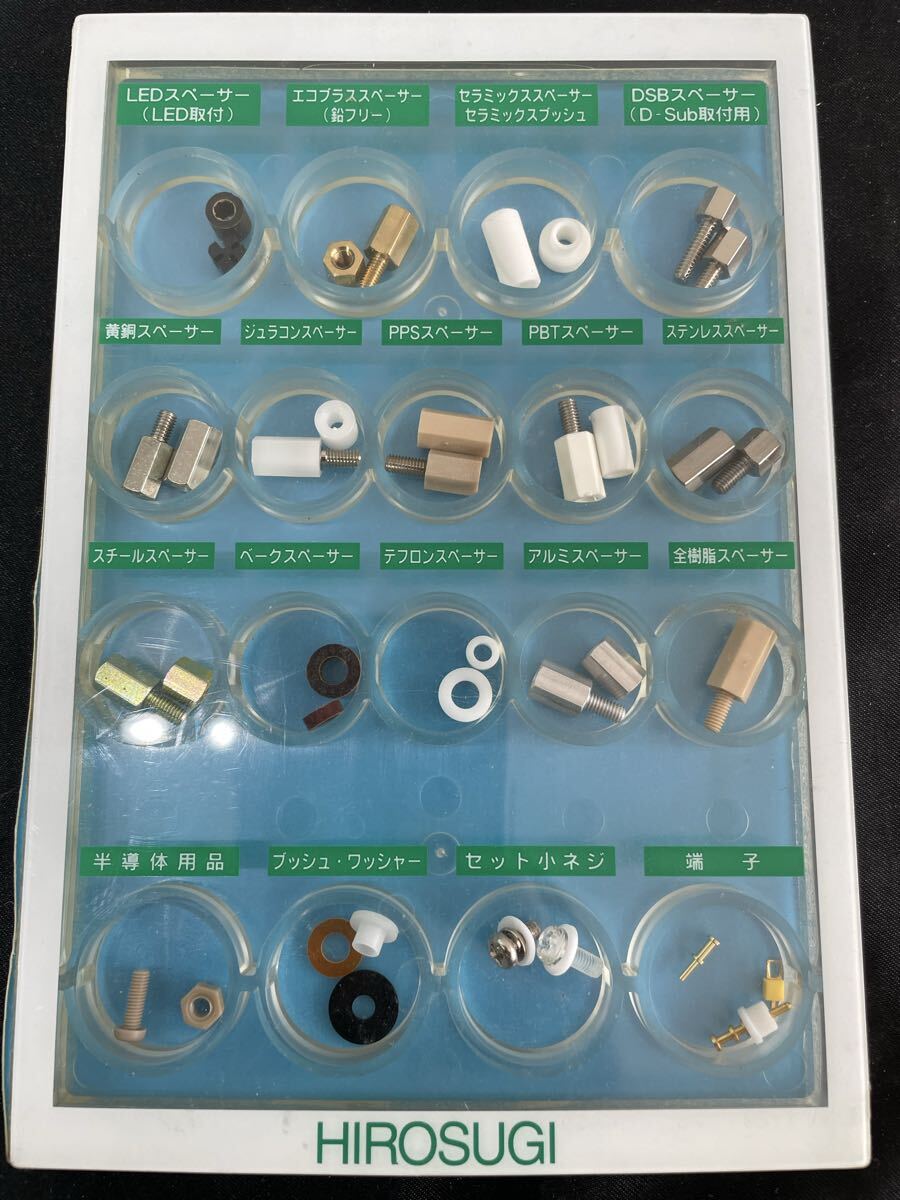 ミニ　8/ぐ　お85 未使用　HIROSUGI 廣杉計器のサンプルキット