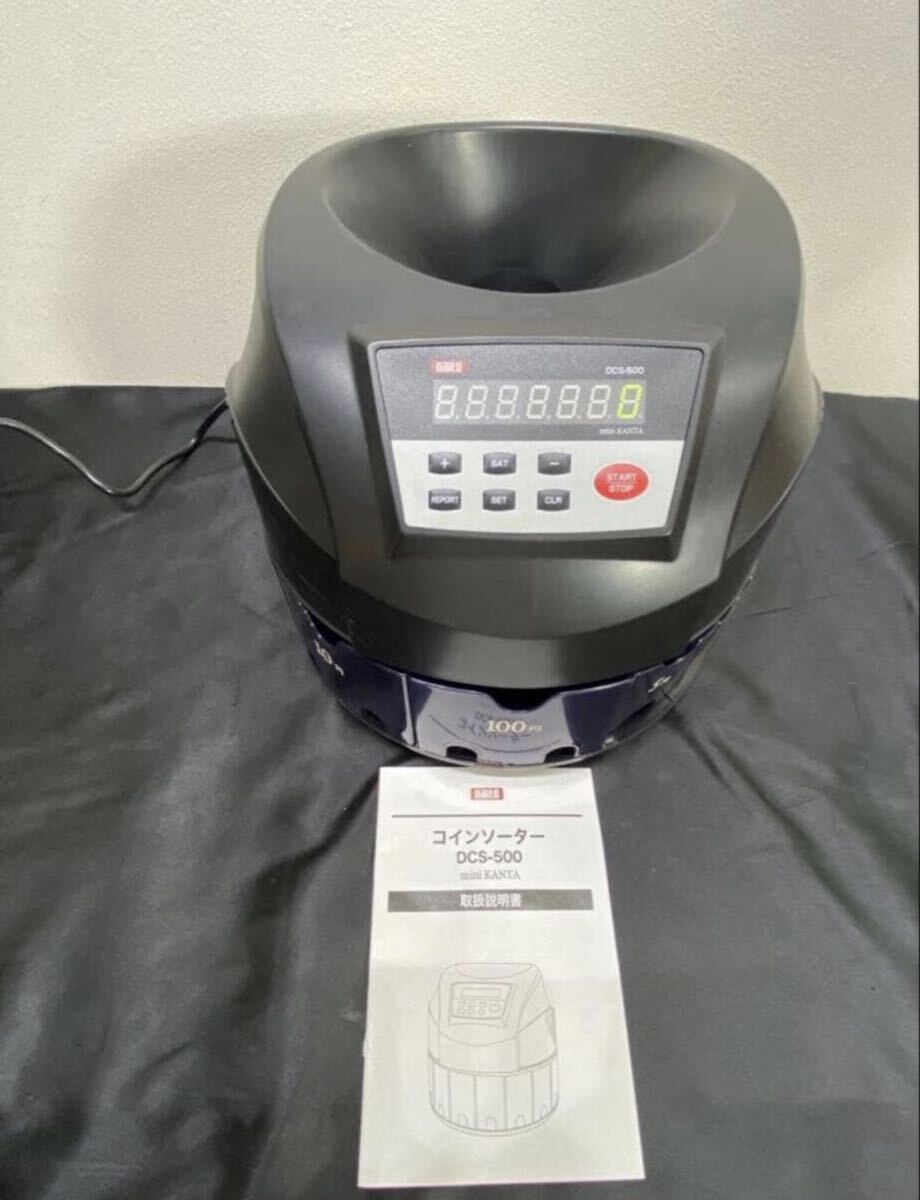 100 使用歴極小　コインソーターDCS-500 mini KANTA 