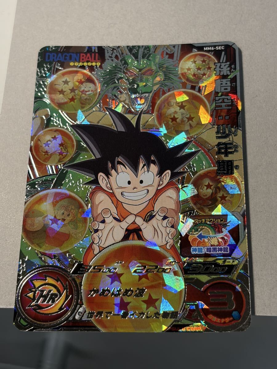 ドラゴンボールヒーローズ MM6-SEC 孫悟空 少年期　メテオミッション　シークレット