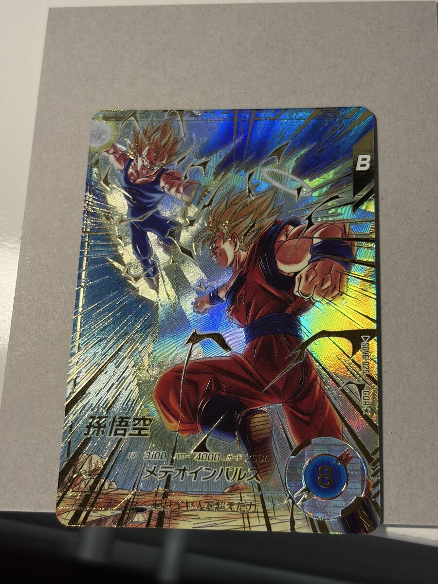 ドラゴンボールスーパーダイバーズ SDV6-025 孫悟空 パラレル GDR ゴッドレア　美品