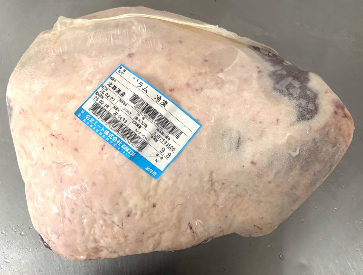 肉屋発！北海道産黒毛和種牛ラム（ランイチ）ブロック　９８６０ｇ　冷凍　ブロック　塊肉　業務用　同日落札で同梱可能　１円