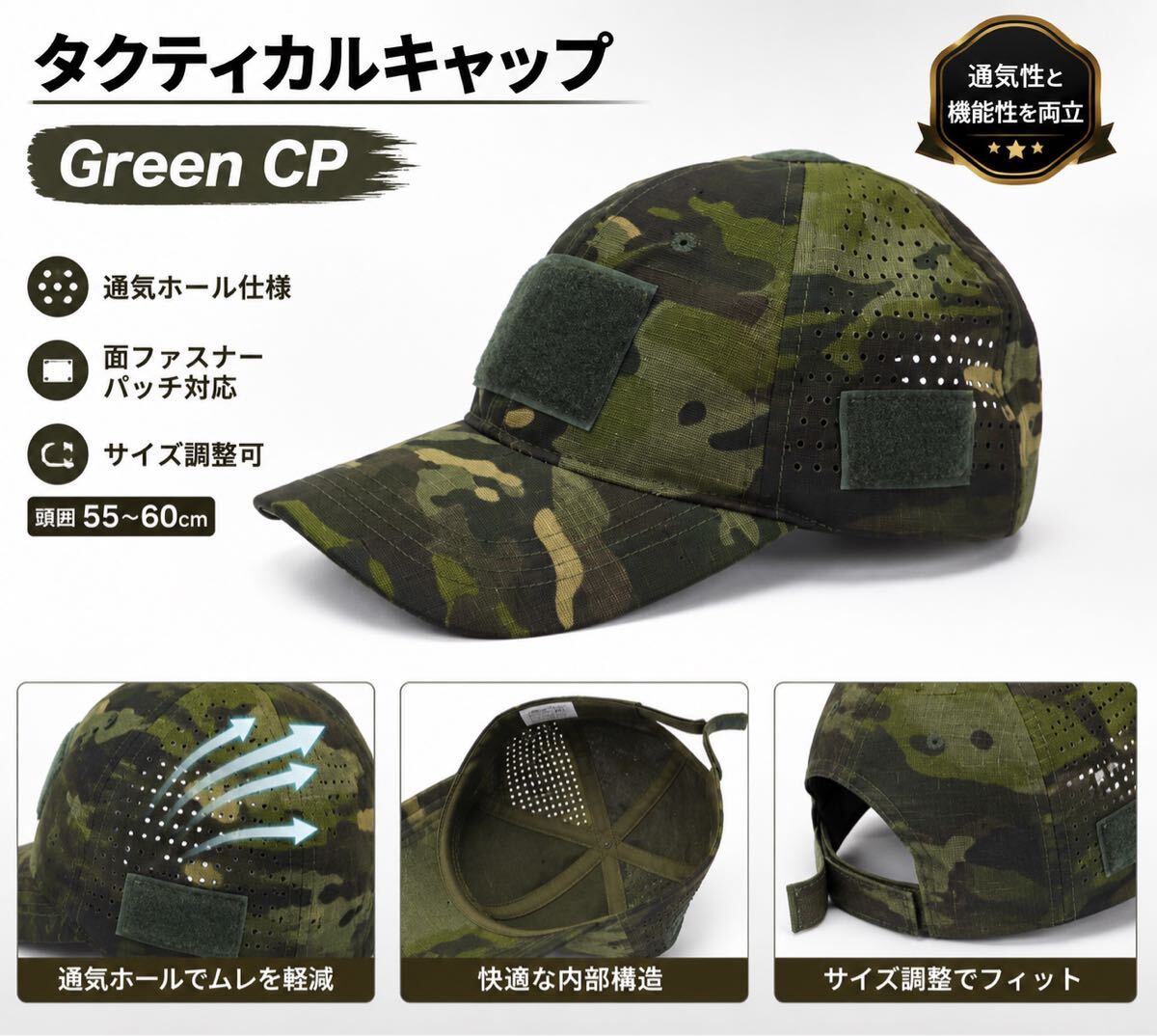 タクティカルキャップ トロピックマルチカム　迷彩　通気ホール メッシュ ベルクロ ワッペン対応 ミリタリー アウトドア バイク サバゲー 