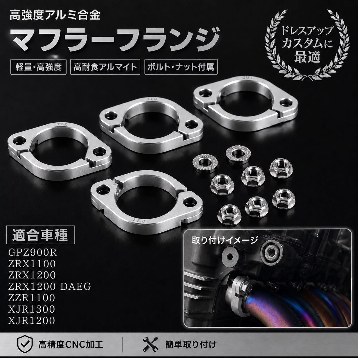 新品・送料無料！KAWASAKI/YAMAHA マフラーフランジ シルバー CNC削り出し GPZ900R ZRX1200 DAEG ZZR1100 XJR1300 高強度アルミ