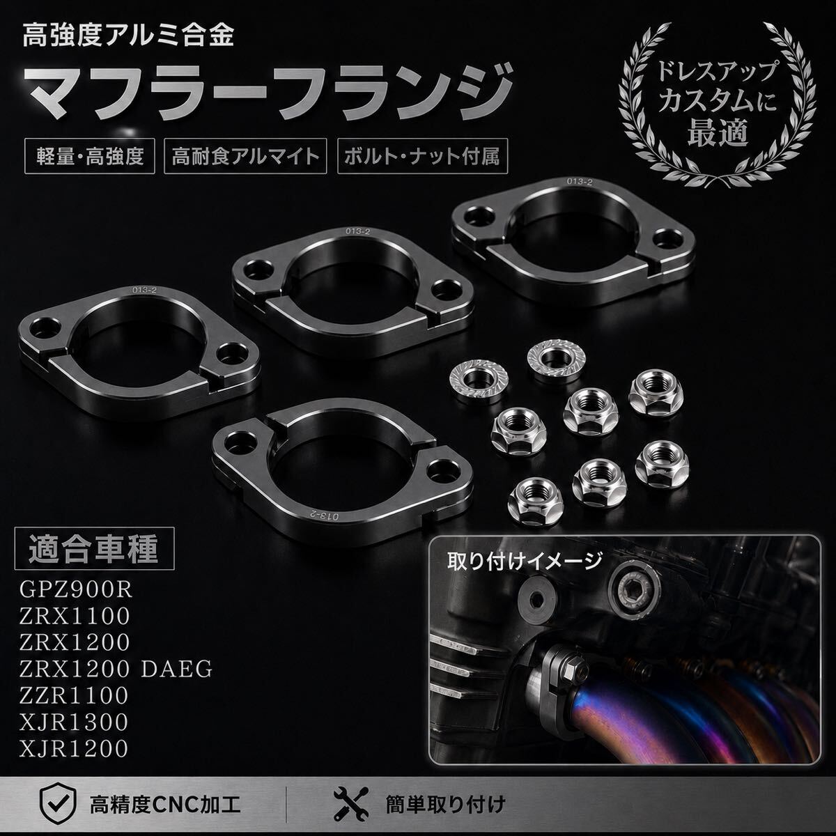 KAWASAKI/YAMAHA マフラーフランジ ブラック CNC削り出し GPZ900R ZRX1200 DAEG ZZR1100 XJR1300 高強度アルミ