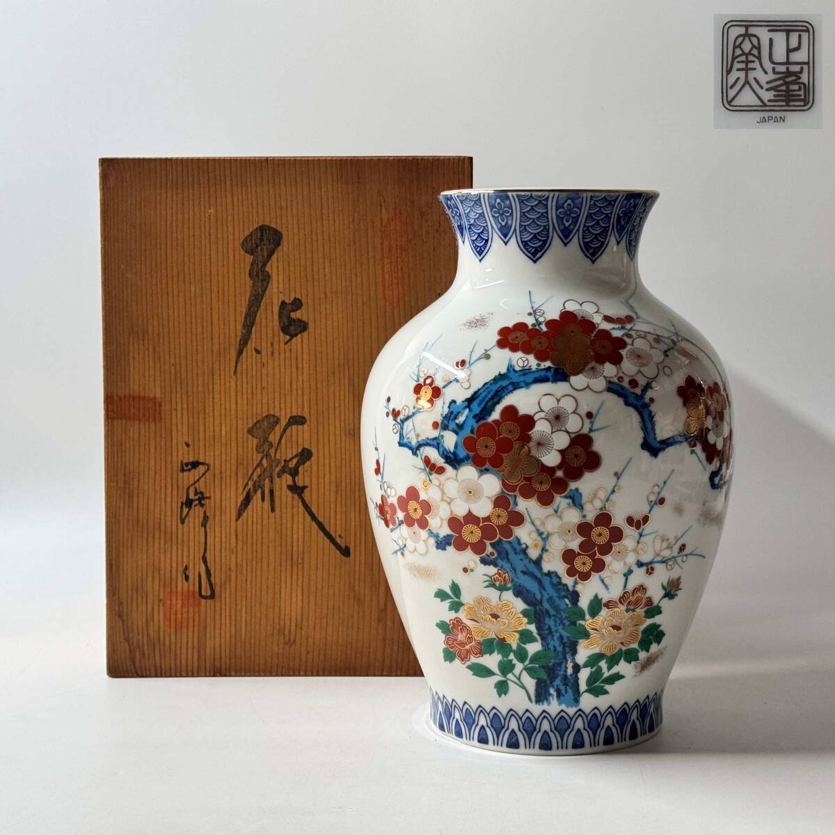 【63287Q】九谷焼 正峯窯 正峰作 金彩色絵 牡丹紅白梅図 花瓶 花器 花入 花生 華道具 茶道具 経年保管品 現状品