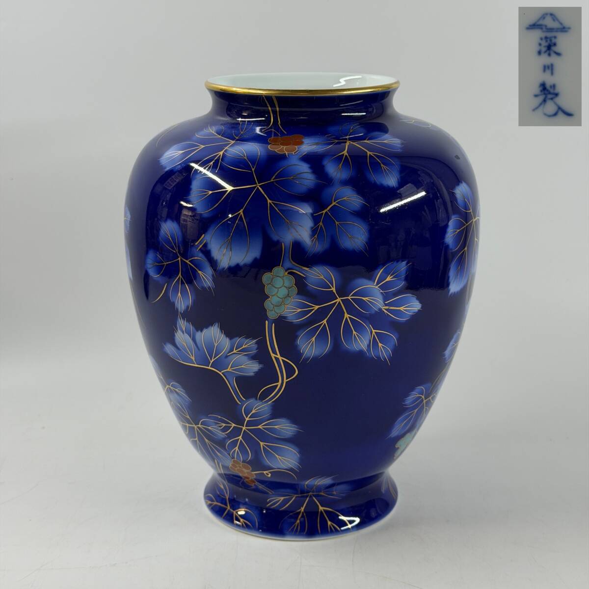 【62603Q】深川製 金彩 藍地 朱 青緑 草花葡萄文 花器 花瓶 花入 花生 華道具 茶道具 直径19.5㎝×高さ24.5㎝ 経年保管品 現状品