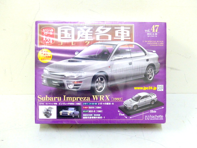 【2943】 未開封 hachette 国産名車コレクション vol.47 Subaru Impreza WRX 1992