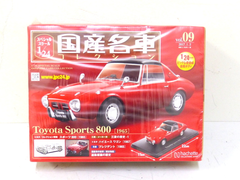 【2941】 未開封 hachette 国産名車コレクション vol.09 Toyota Sports 800 1965
