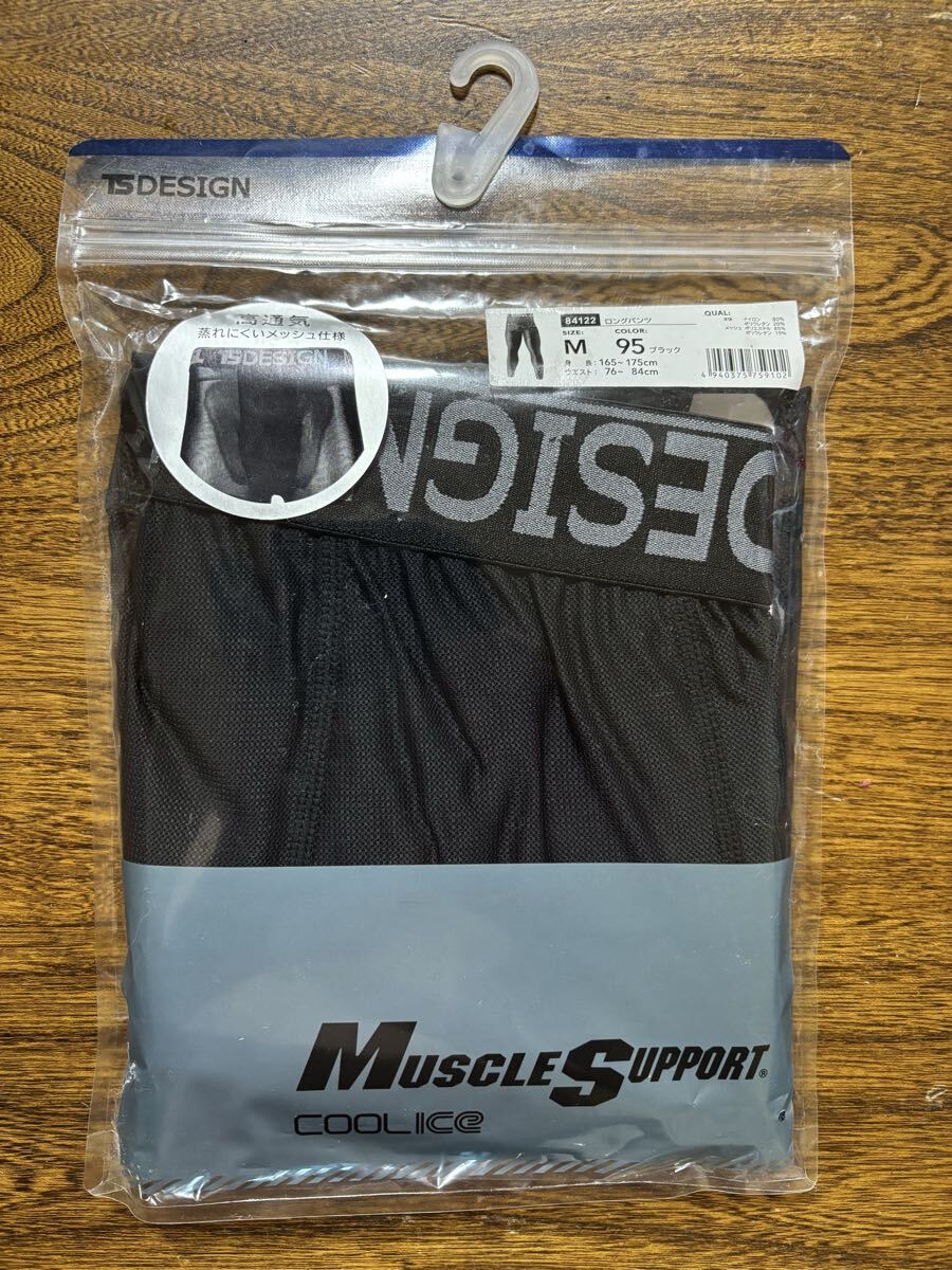 TSデザイン ロングパンツ　サイズ M カラー ブラック