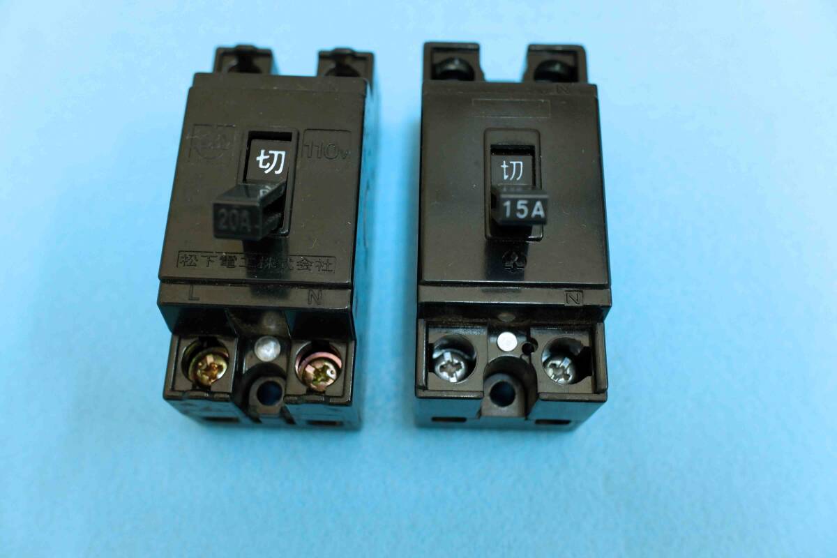 ブレーカー　２個　20A 15A