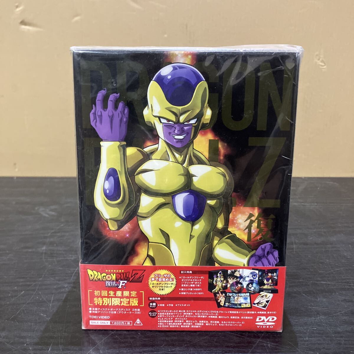 TKM978 未開封★ ドラゴンボールZ 復活のF DVD 初回生産限定 特別限定版 ゴールデンフリーザ オリジナルクロック 目覚まし時計 保管品