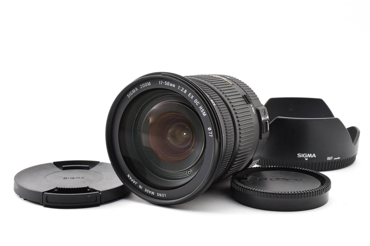 SIGMA 17-50mm F2.8 EX DC HSM ソニー Aマウント シグマ 標準ズームレンズ #4702