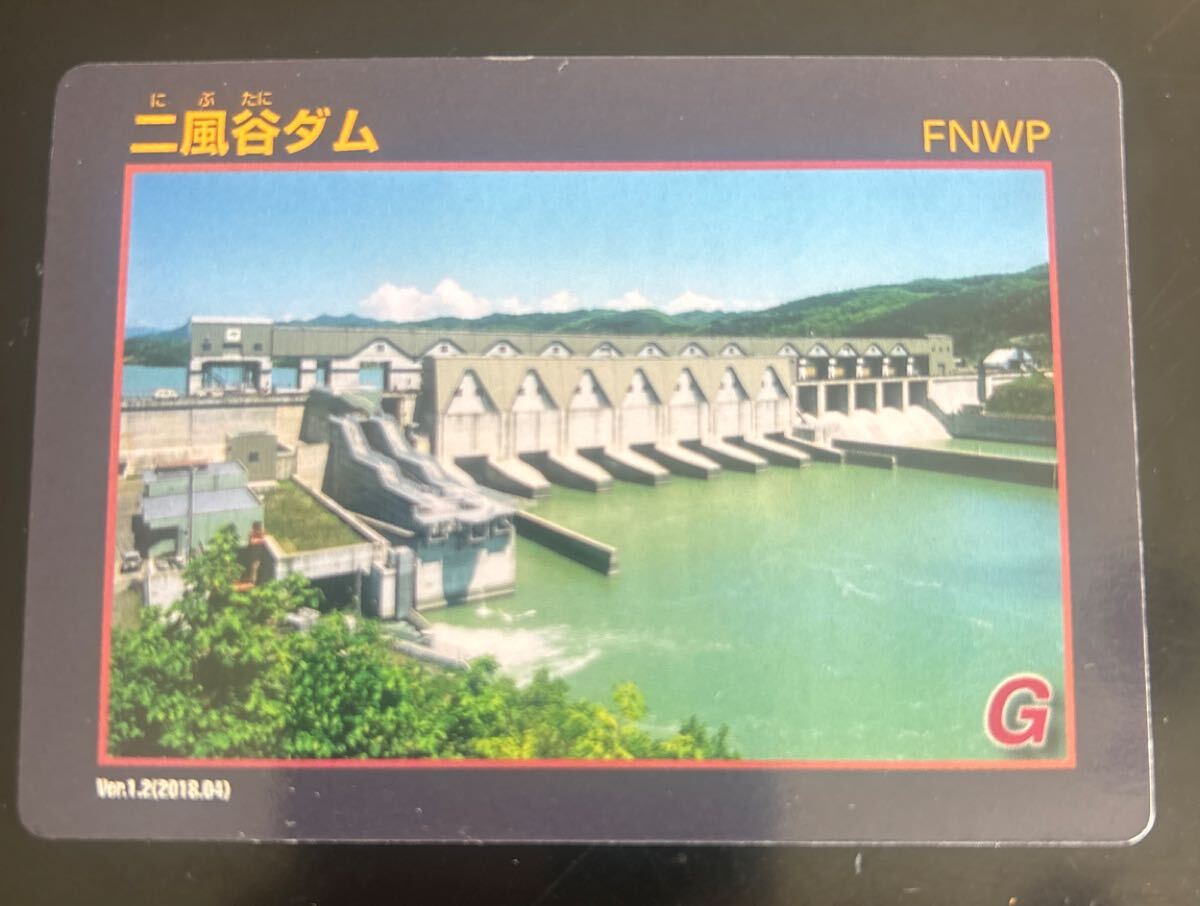 ダムカード 二風谷ダム にぶたにダム 北海道 平取町