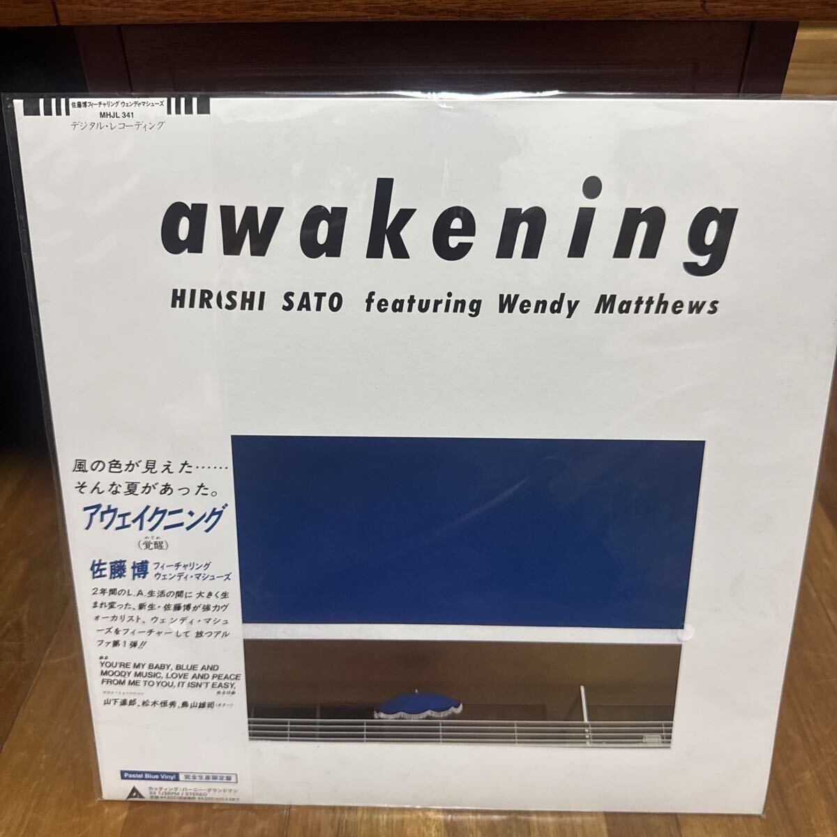 佐藤博 awakening LP blue vinyl