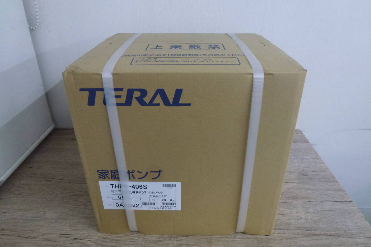送料無料 TERAL テラル 浅井戸用電気井戸ポンプ THP6-406S 未開封
