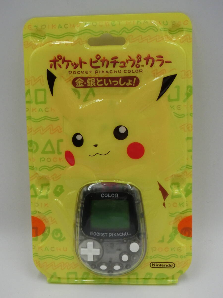 任天堂ポケットピカチュウ！カラー　金・銀といっしょ！未使用品
