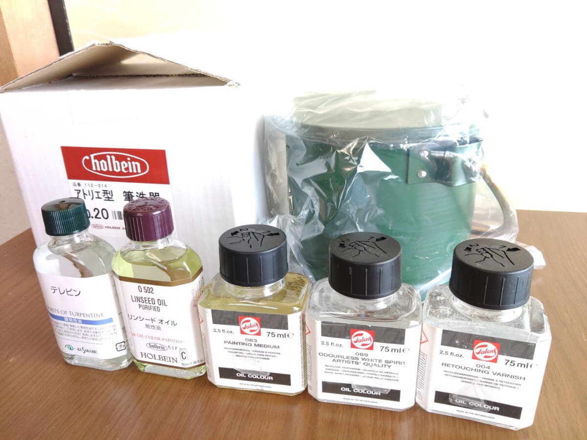 【油絵具】ホルベイン 大型筆洗器、リンシードオイル／ターレンス ペインティング＆リタッチングメディウム、オドレス／クサカベ テレピン