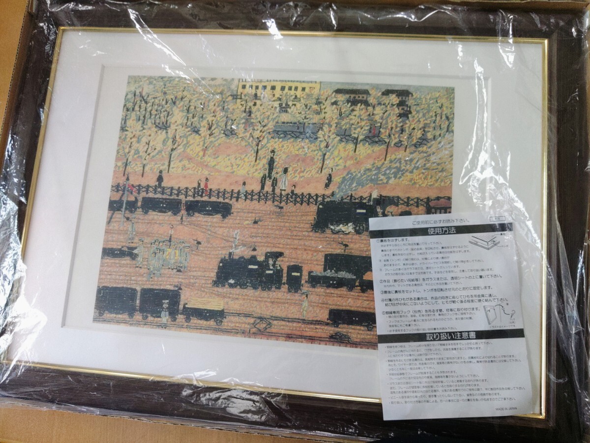 【高級複製画】山下清 汽車(昭和13年)／生誕75周年 傑作コレクション十選 こころの軌跡(75/限定1000部)から抜粋／新品額にて額装