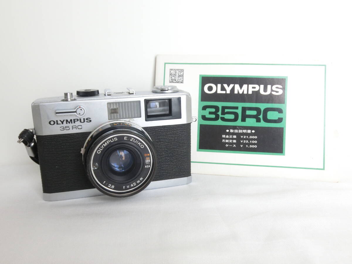 OLYMPUS 35RC　オリンパス　レンジファインダー　E.ZUIKO 42mm F2.8　フィルムカメラ
