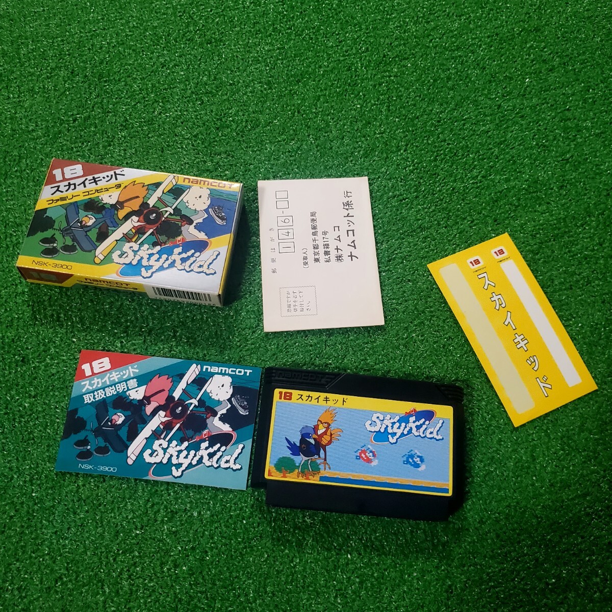FC ファミコン カセット ソフト スカイキッド SkyKid 動作確認済み 箱説あり 箱 説明書 ファミリーコンピュータ 希少品