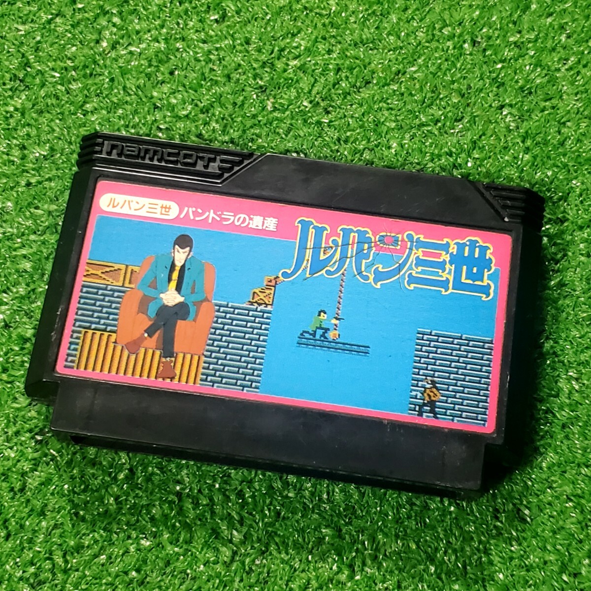 FC ファミコン カセット ソフト ルパン三世 パンドラの遺産 動作確認済み ファミリーコンピュータ 希少品 人気ソフト