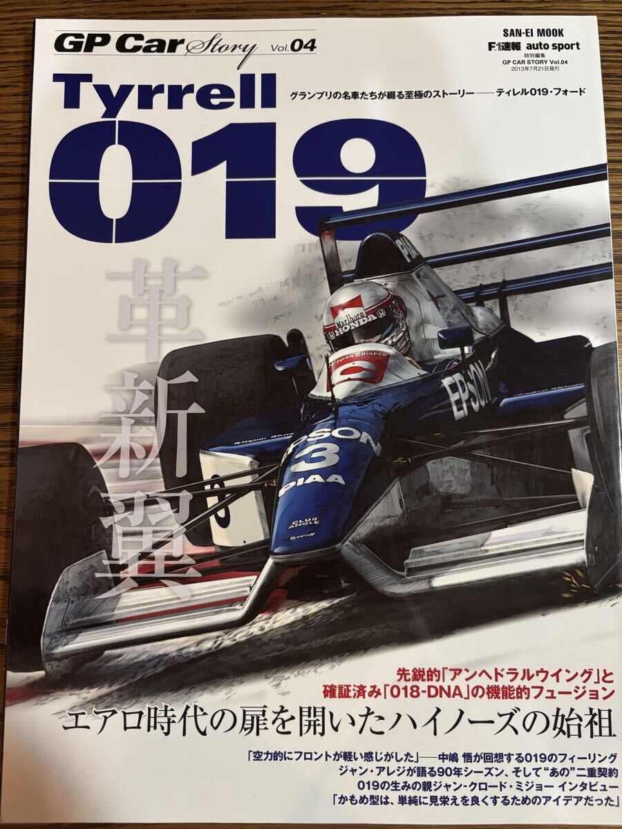 GP Car Story Vol.04 ティレル019・フォード 三栄書房