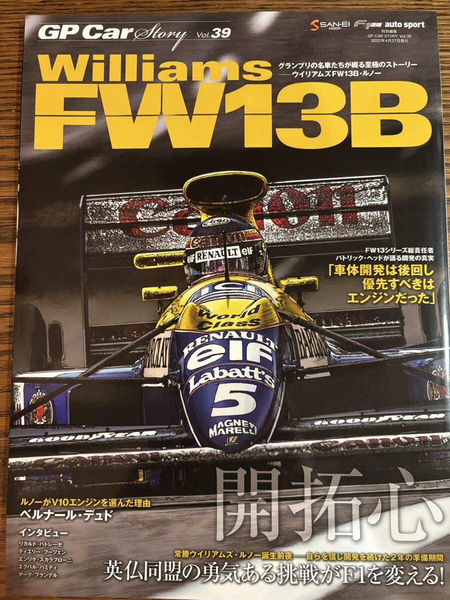 GP Car Story Vol.39 ウィリアムズFW13B