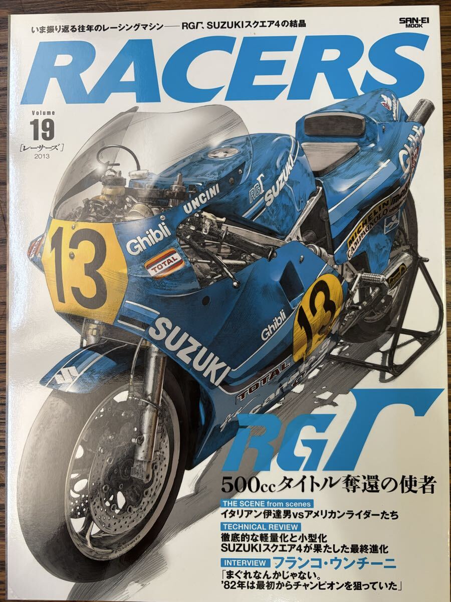 RACERS レーサーズ Vol.19 SUZUKI RGγ スズキスクエア4の結晶
