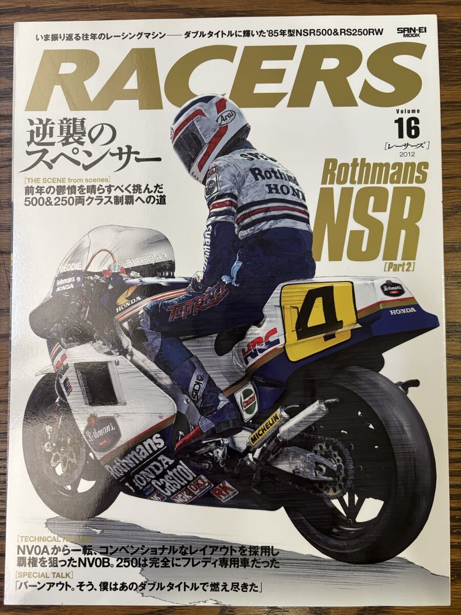 RACERS レーサーズ Vol.16 逆襲のスペンサー Rothmans NSR