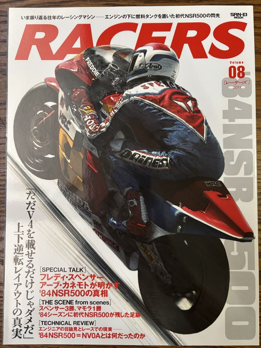 RACERS レーサーズ Vol.08 初代NSR500の閃光 サンエイムック