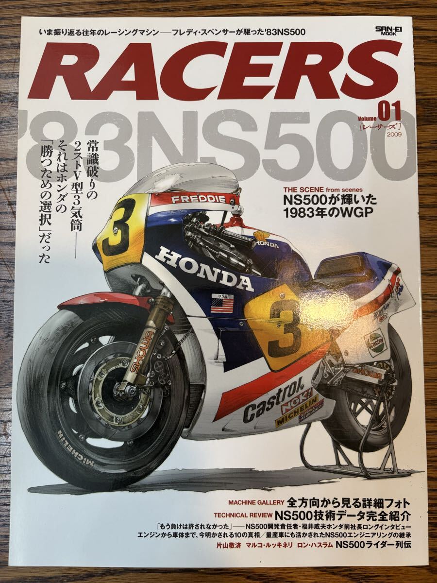 RACERS レーサーズ Vol.01 1983年 NS500 フレディ・スペンサー 三栄書房