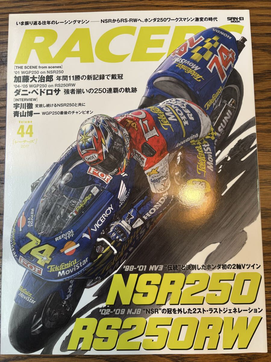 RACERS レーサーズ Vol.44 NSR250 RS250RW 加藤大治郎 ペドロサ