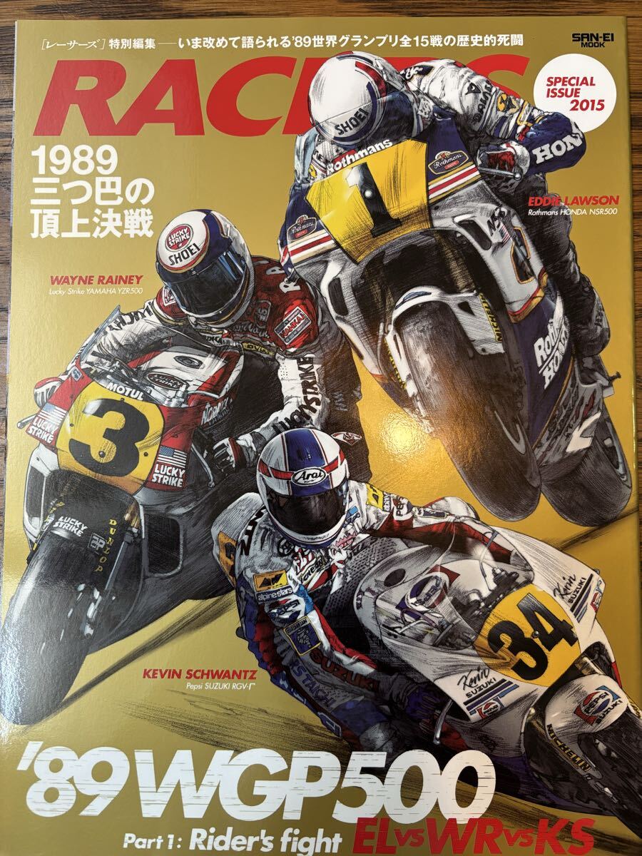 RACERS - レーサーズ - 特別編集 「89 WGP Part1 ライダー編」 ローソン vs レイニー vs シュワンツ -89 世界