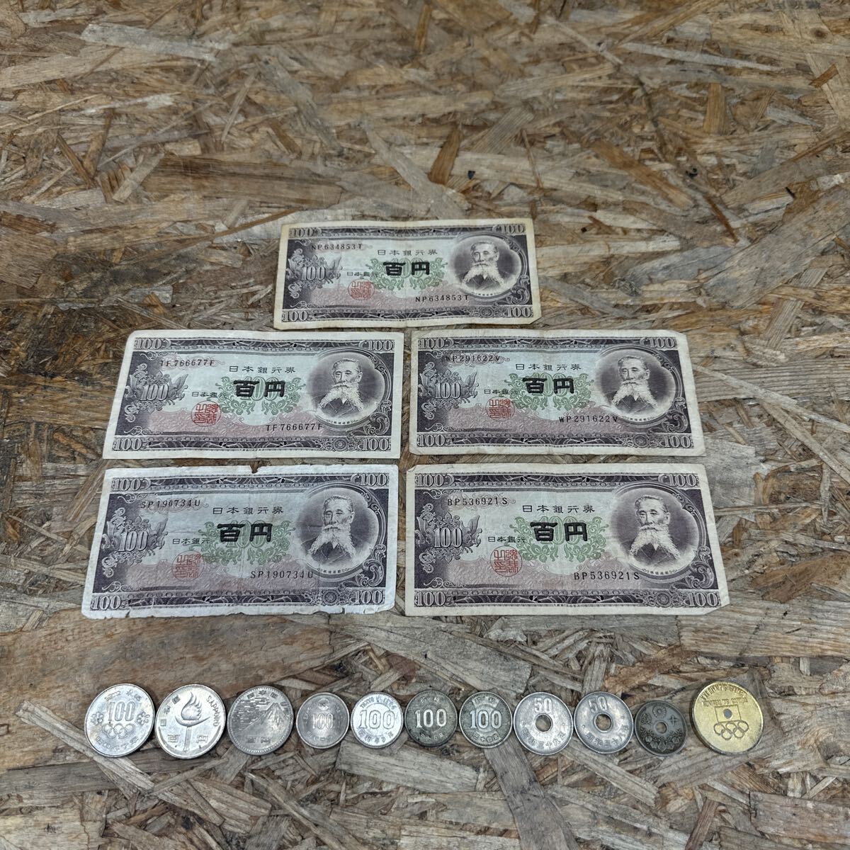 mdom0731/1円〜/日本古銭/記念硬貨/旧紙幣/硬貨/貨幣/古銭/板垣退助/百円札/オリンピック/EXPO/コレクション/まとめ/現状品